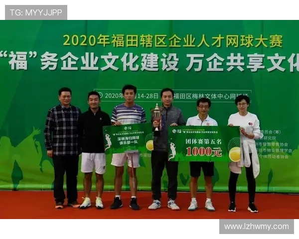 南京网球队协作能力提升显著荣获全国网球团队协作排名新高 南京网球队协作能力提升显著荣获全国网球团队协作排名新高