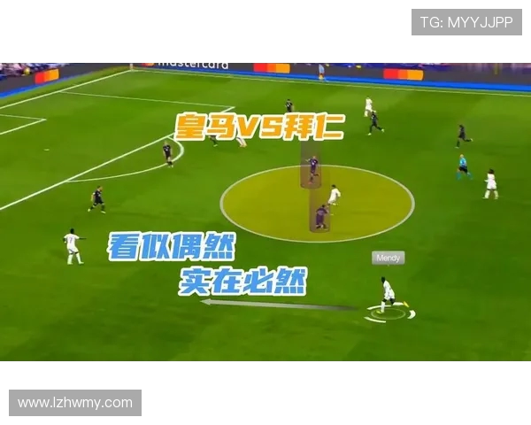 拜仁对阵皇马的胜负预测分析及赛前展望