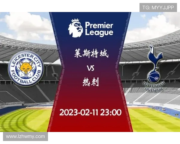 莱斯特城对阵热刺精彩直播全程回顾与赛后分析