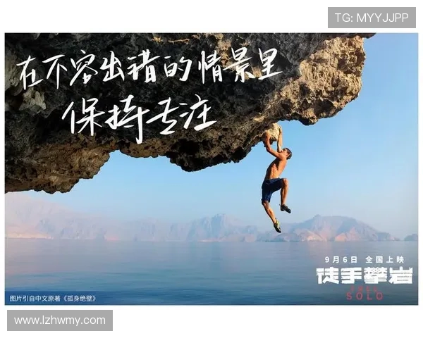 攀岩传奇黄伟的成功秘诀与心路历程深度专访